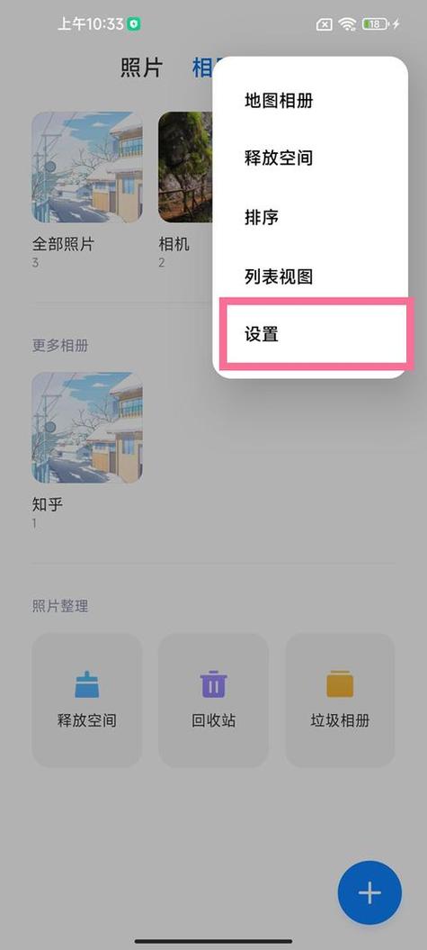 小米云储存截图