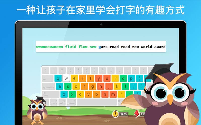 打字带颜色下载什么