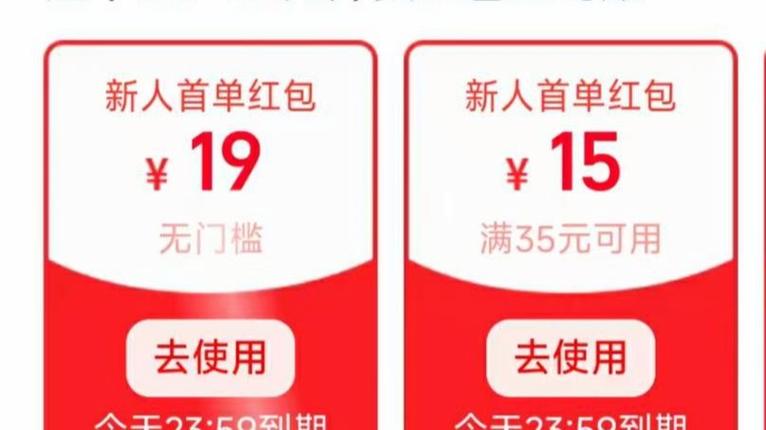 淘宝购物领优惠图标