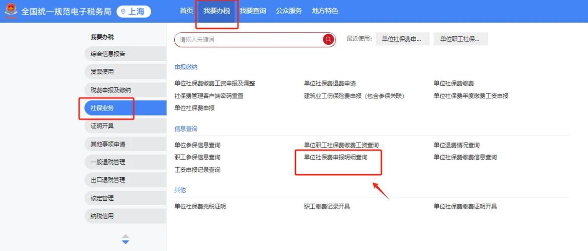 上海网上办税平台图标