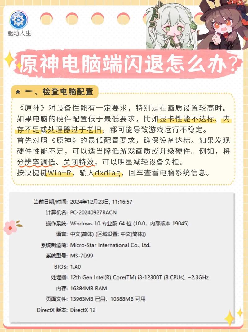 交行手机银行闪退怎么处理