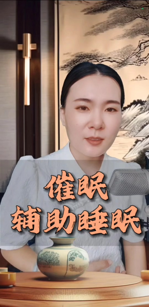 催眠过程中被突然叫醒会怎样