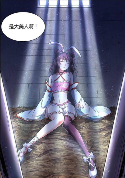 《驭灵师》漫画牛缩略图