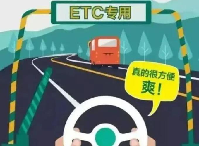 高速etc收费怎么更贵了截图