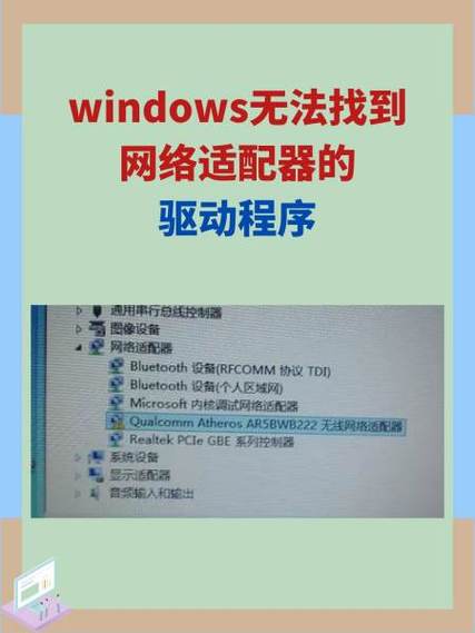 网络控制器找不到驱动程序