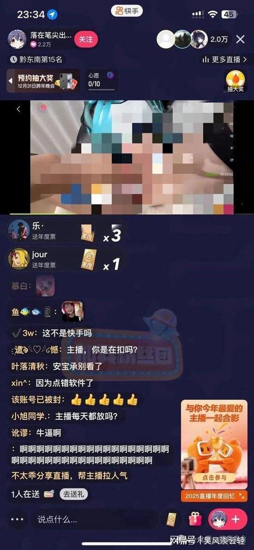 快手显示你被主播移出直播间