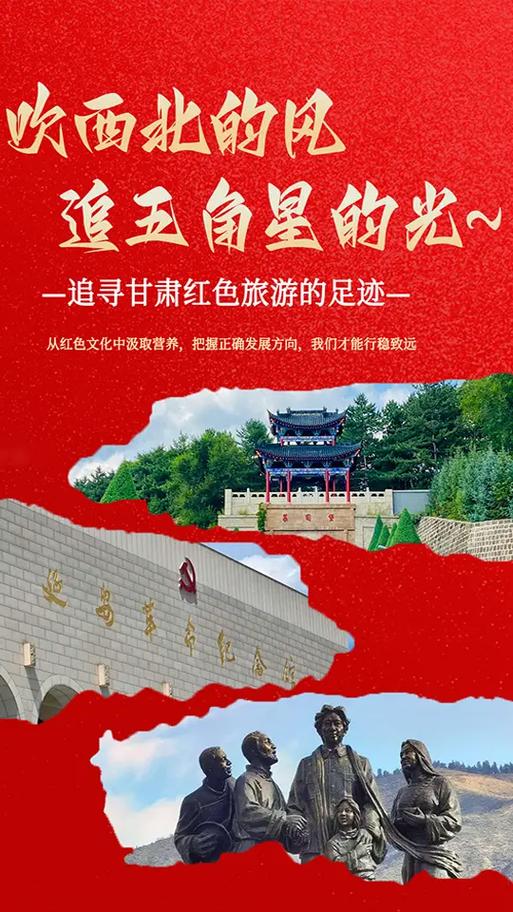 红色旅游景点介绍截图