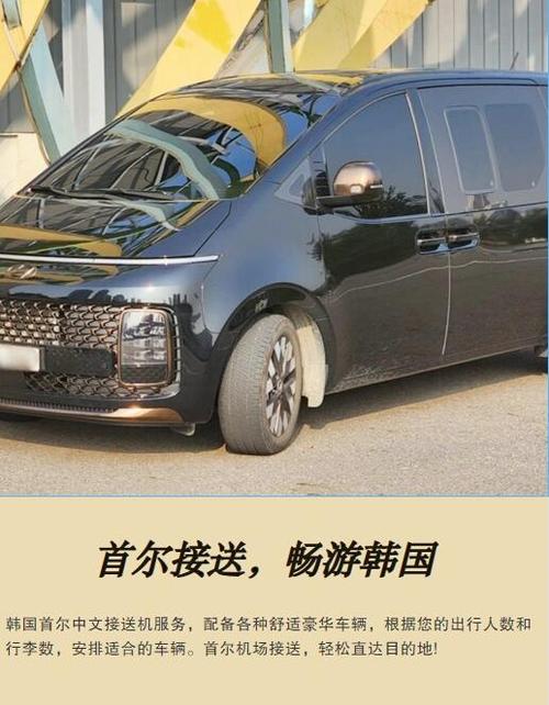 韩国包车多少钱一天