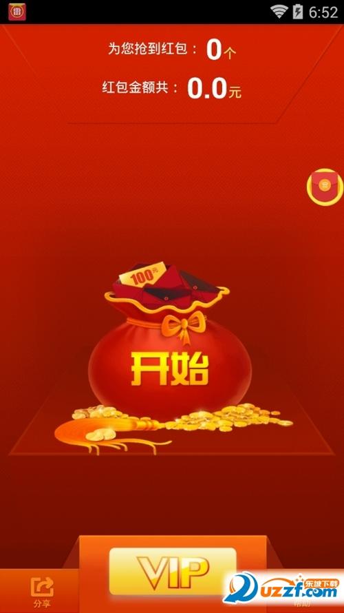 红包捕手ios最新版安装