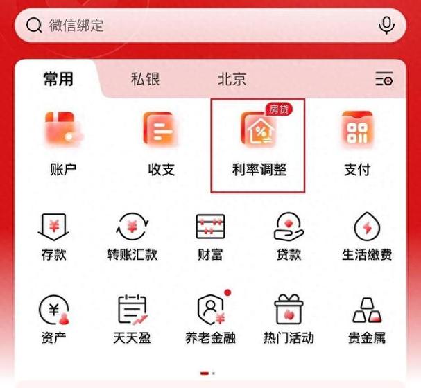 工商银行手机银行转账限额怎么修改图标
