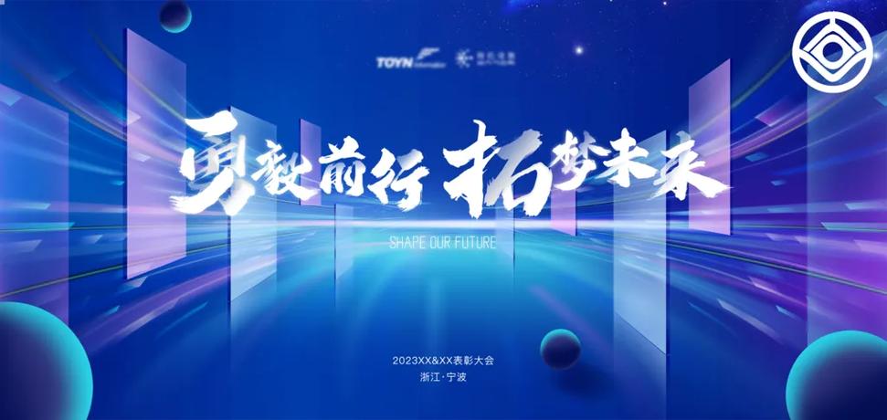 有创意的科技广告语图标
