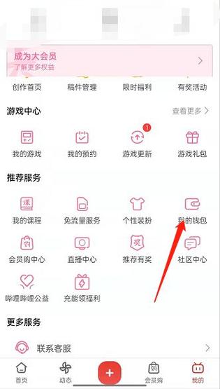 b币券怎么换成b币缩略图