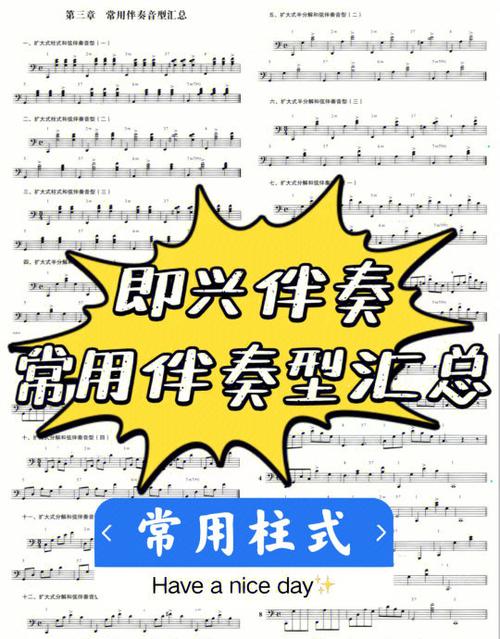 找伴奏