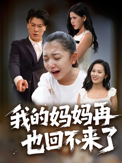 剧妈妈免费追剧