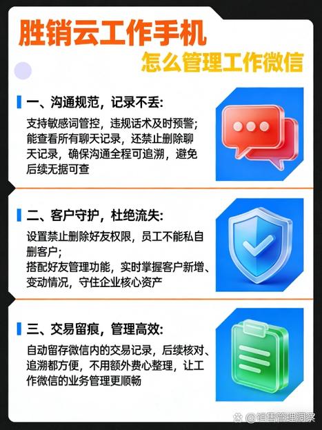 微信管控是什么意思