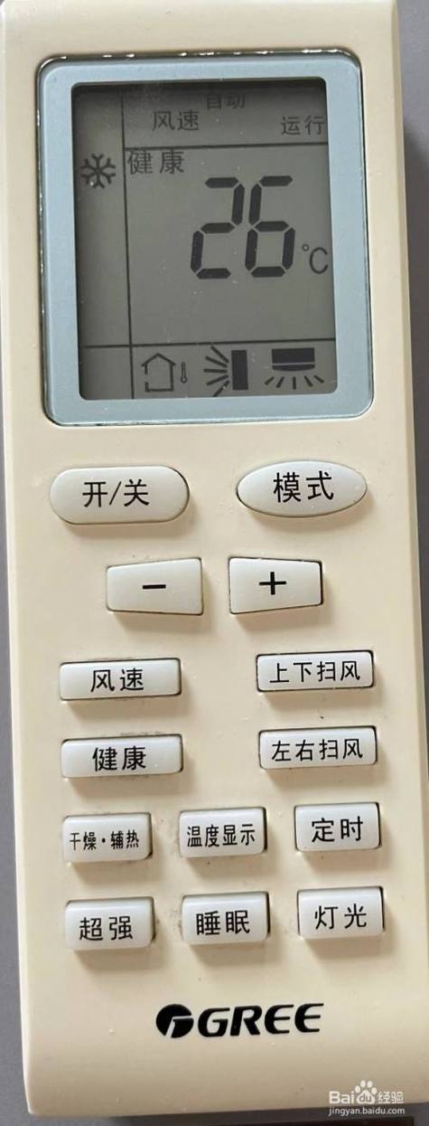 空调万能遥控器格力图标