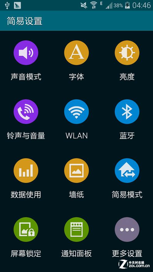 三星手机桌面图标大小怎么调整