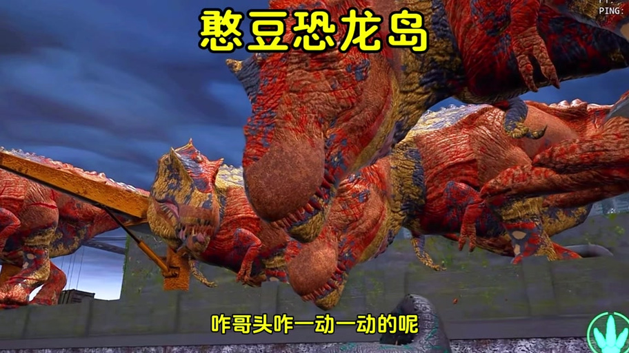 我的世界恐龙岛