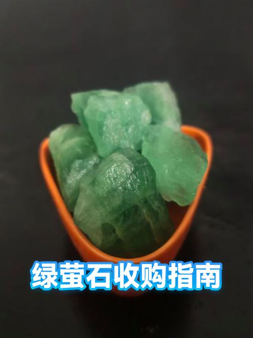 谁需要收购萤石块截图