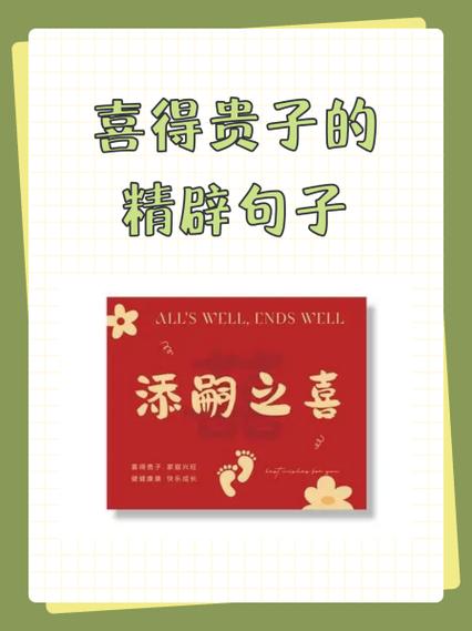 喜添男孙的七律诗