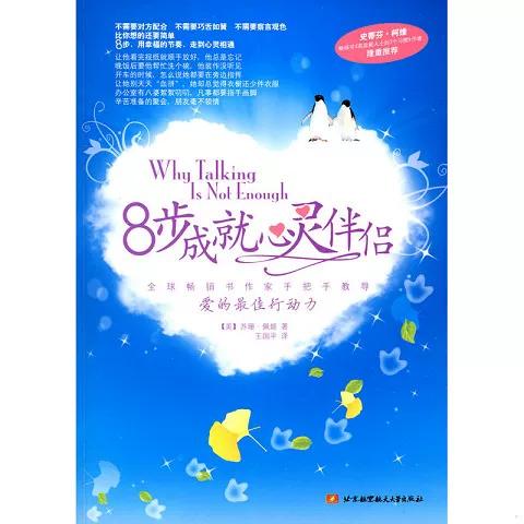 陪伴的宣传语