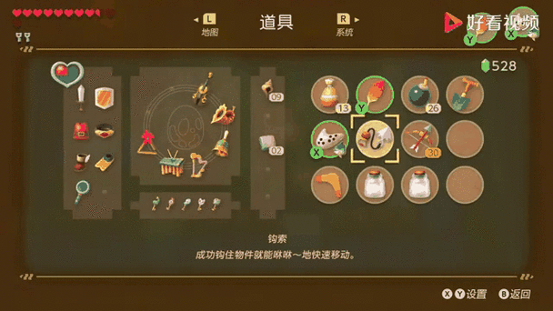 塞尔达传说织梦岛全道具缩略图