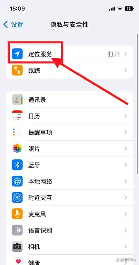 苹果手机相册位置怎么关闭