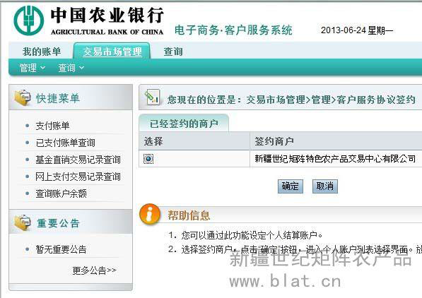 客服能修改银行卡密码吗截图