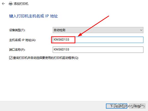 打印机的IP地址在哪图标