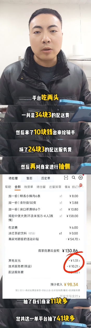 外卖的配送费是给外卖员的吗