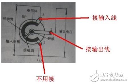 四脚电位器内部图解