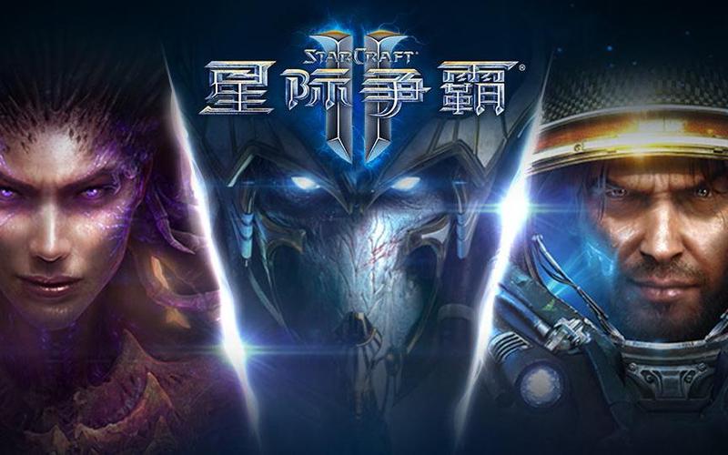 星际争霸2残酷战役难吗
