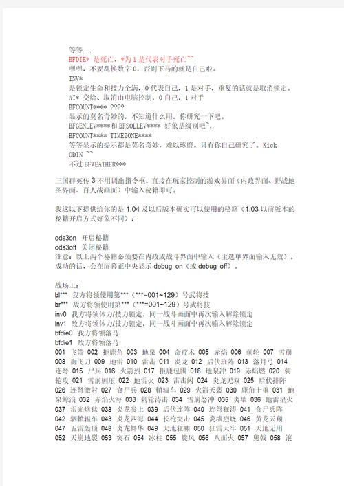三国群英传3武将编号大全