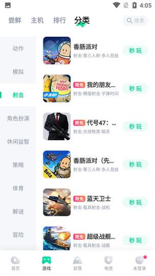 小猫快游下载入口