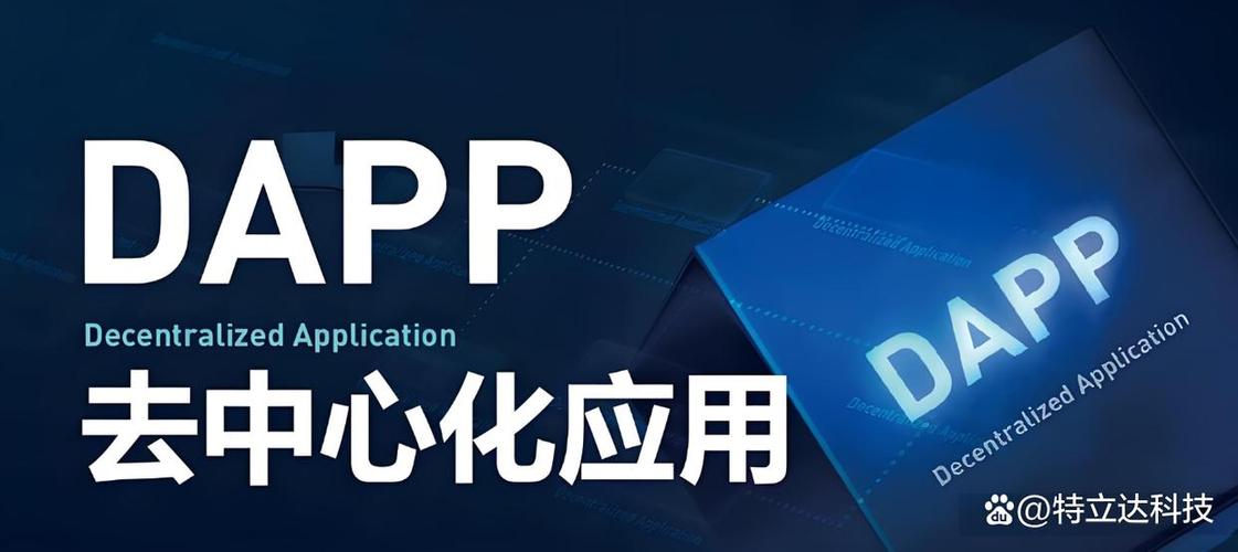 Dapp开发