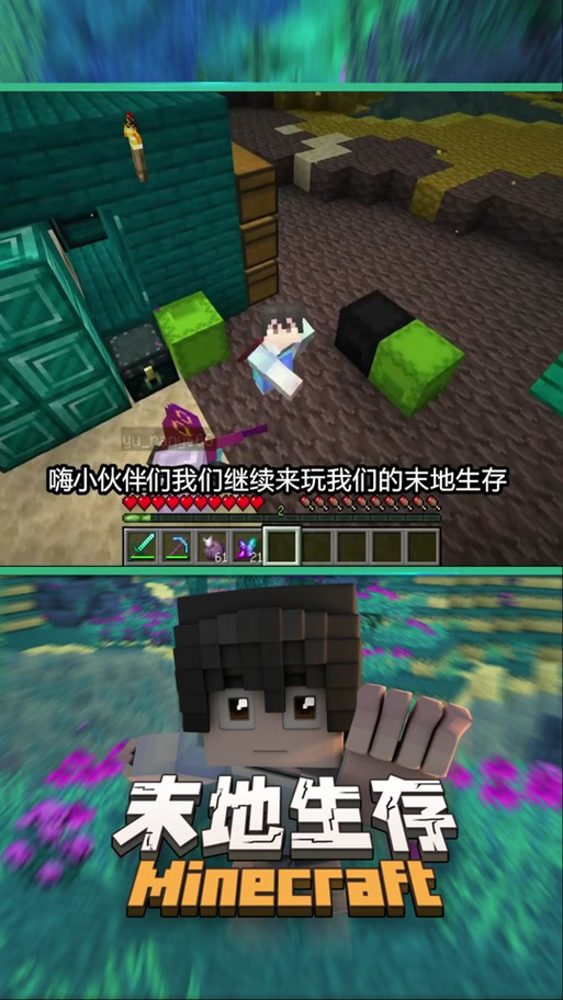 我的世界回主世界