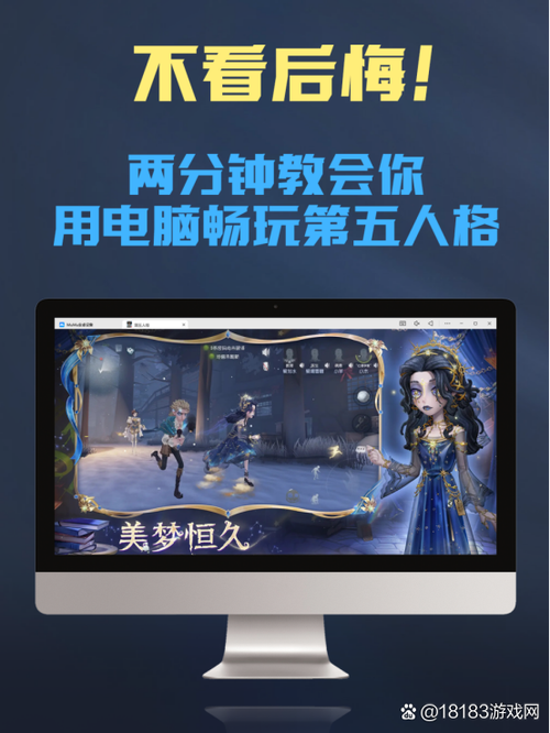 第五人格模拟器匹配手机