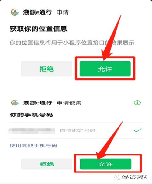 怎么打开微信小程序定位权限