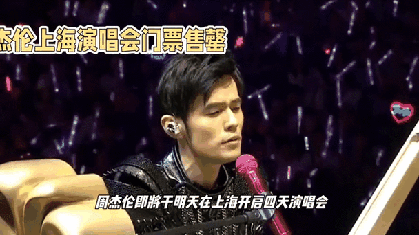 周杰伦演唱会数量统计