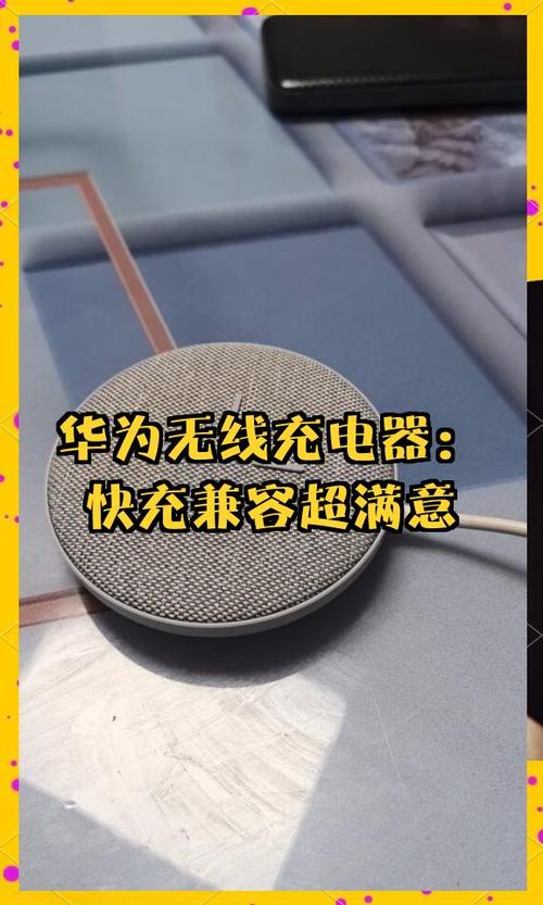 华为电脑充电器能充华为手机吗缩略图