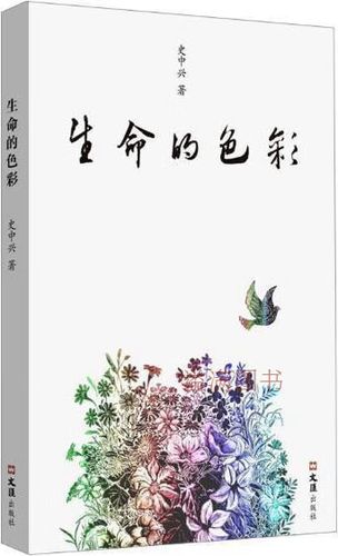 生机盎然和生机勃勃的意思一样吗游戏截图