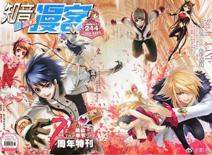 斗罗大陆,知音漫客,看漫画