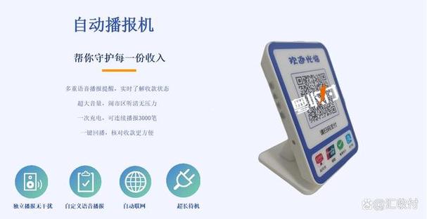 第三方支付收款