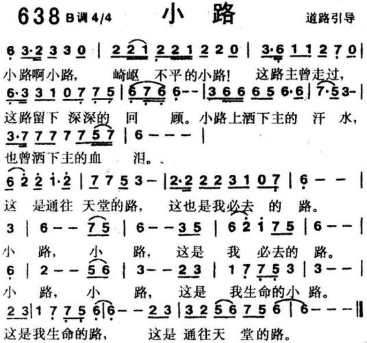 走过那条小路是什么歌