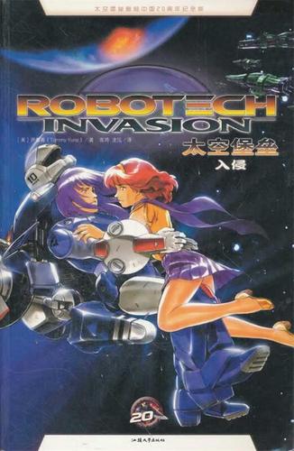 invasion美剧