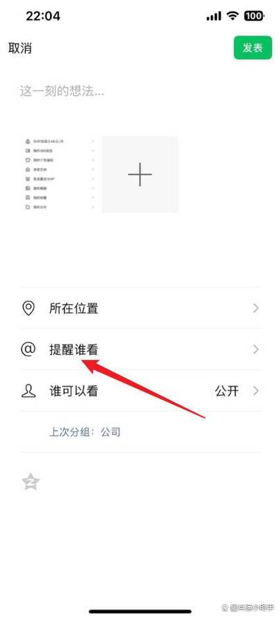朋友圈可以艾特好友吗