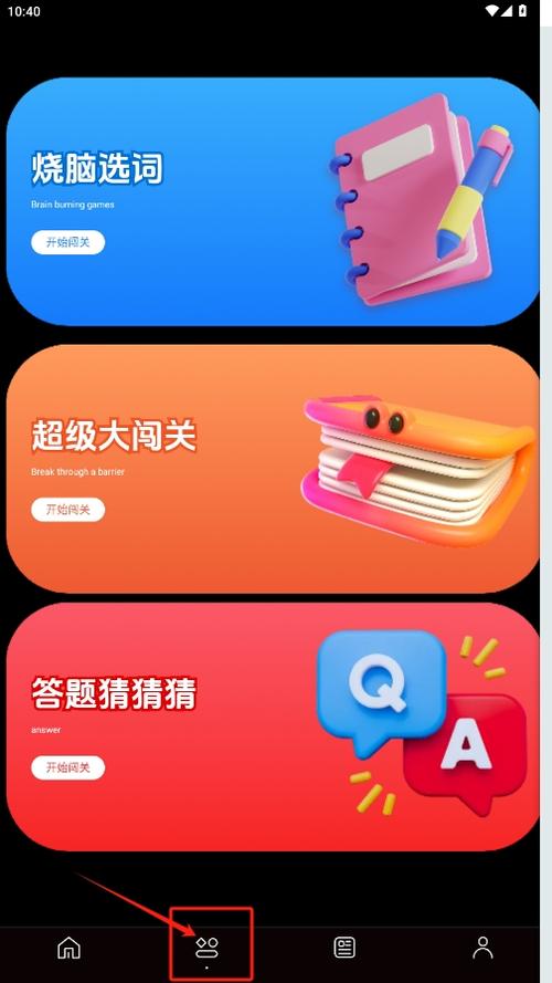 《闪玩助手》下载截图