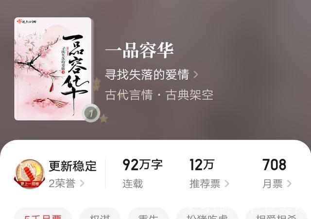 一品容华是什么意思