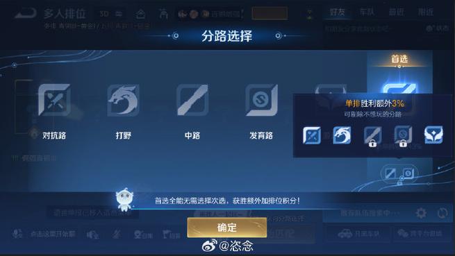 王者荣耀分路段数变少了怎么回事
