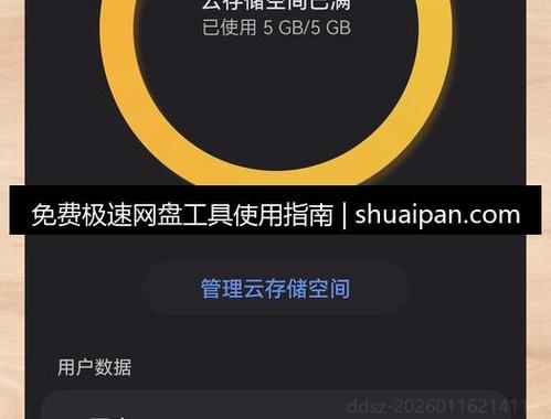 百度网盘加速卡